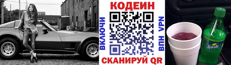 Кодеиновый сироп Lean напиток Lean (лин)  где найти наркотики  Няндома 